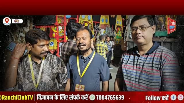 माँ दुर्गा की विदाई में भावुक हुआ रांची | काटा टोली विसर्जन जुलूस | Durga Puja Visarjan 2026
#Ranchi #RanchiClubTV #DurgaPuja2026 #MaaDurga #DurgaVisarjan