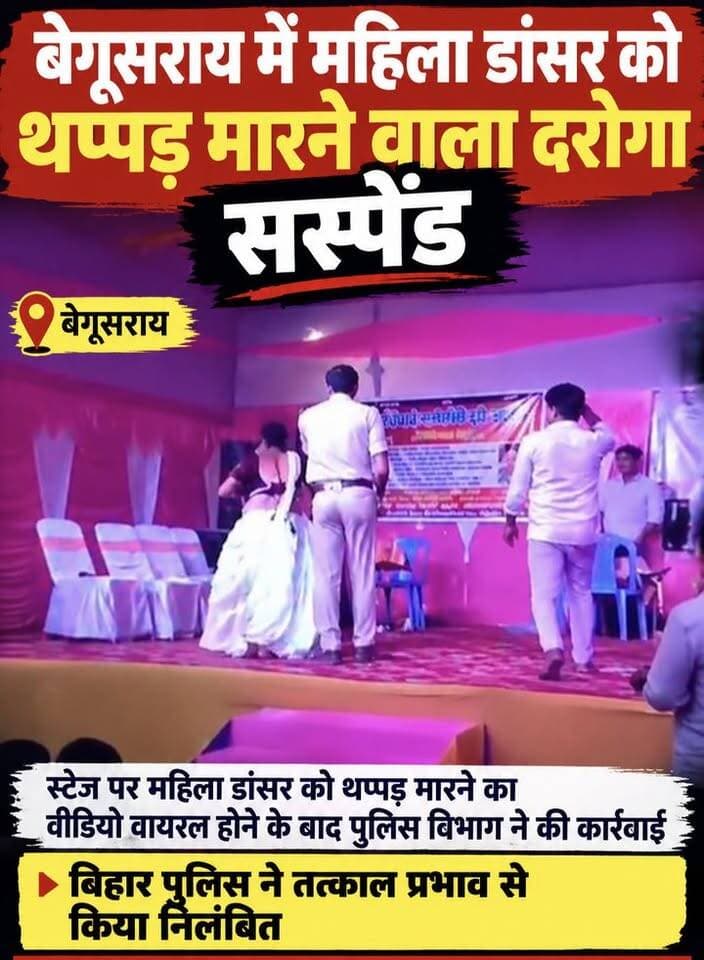 सस्पेंड हो गया दरोगा जी।