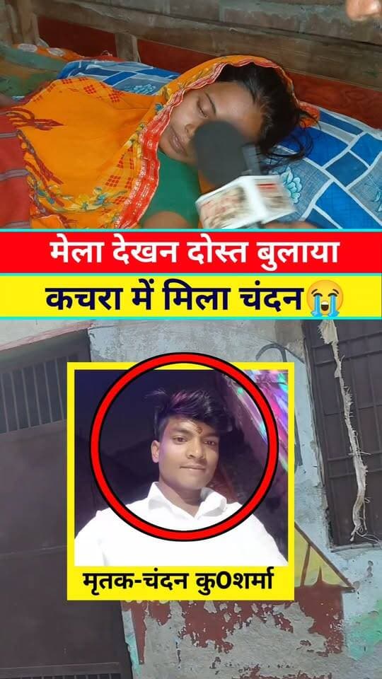 मेला देखने दोस्त बुलाया भेजा ऊपर #viralreelschallenge #viralvideochallenge #viralchallenge #viralreelsシ #viralpost #viralreels #reels #Araria #Bhargama