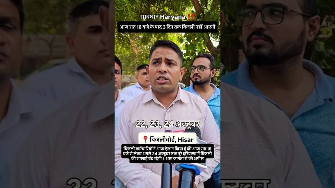 10 bajje ke baad bijli tataa bye bye khatam #uhbvn #electricity #shorts