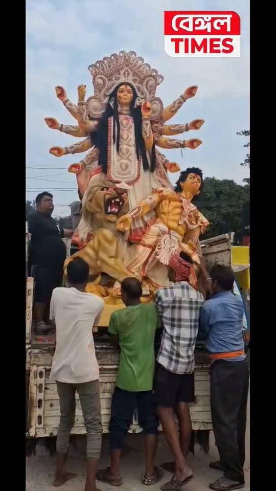 উমার কৈলাসে ফেরার পালা আজ ..
বিসর্জনের বাজনা ,বাংলার ঘাটে ঘাটে চলছে প্রতিমা নিরঞ্জন, কলকাতার বিভিন্ন ঘাটে রয়েছে কড়া নিরাপত্তা
#Durgapuja #Durga Puja special #durgapuja #durgapuja #durgapuja #durgapuja #durgamaa #pujaspecial #durgapujaspecial #durgapuja
