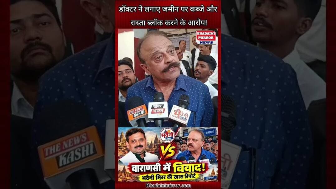 Varanasi: स्टाम्प मंत्री रविंद्र जायसवाल और डॉ. श्रवीण सिंह के बीच जमीन विवाद पर घमासान!