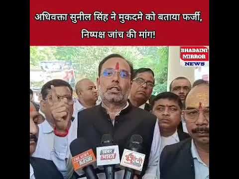 वाराणसी जमीन विवाद: मंत्री रवींद्र जायसवाल के PRO के आरोपों पर अधिवक्ता सुनील सिंह का बड़ा पलटवार!