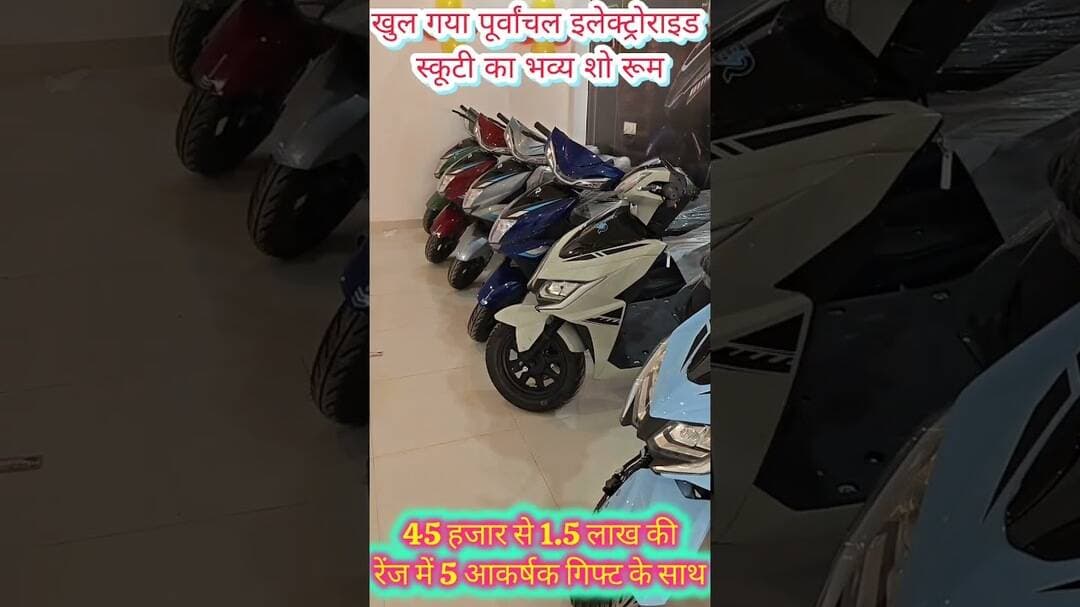 त्योहारों में घर लाएं इलेक्ट्रिक स्कूटी, शानदार रेंज के साथ मिलेंगे 5 आकर्षक गिफ्ट!