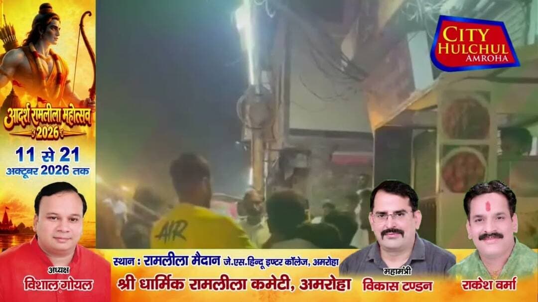 अमरोहा में भिड़े दो युवक सड़क पर चले लात घुसे मामूली बात से पकड़ा तूल हाथापाई #देखे #सिटी