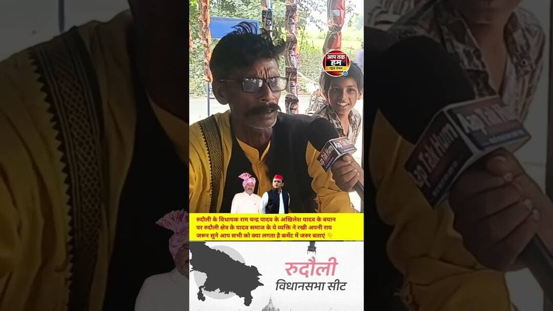 #2027elections #akhileshyadav #yogiadityanath #shorts #viralvideo #aajtak #ayodhya