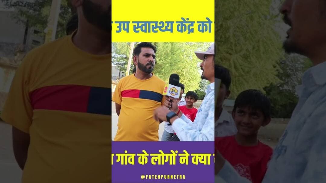 इस गाँव के लोगों ने क्या कहा ? #GroundReport #Sarpanch #Panchayat #Chunav #FatehpurNetra