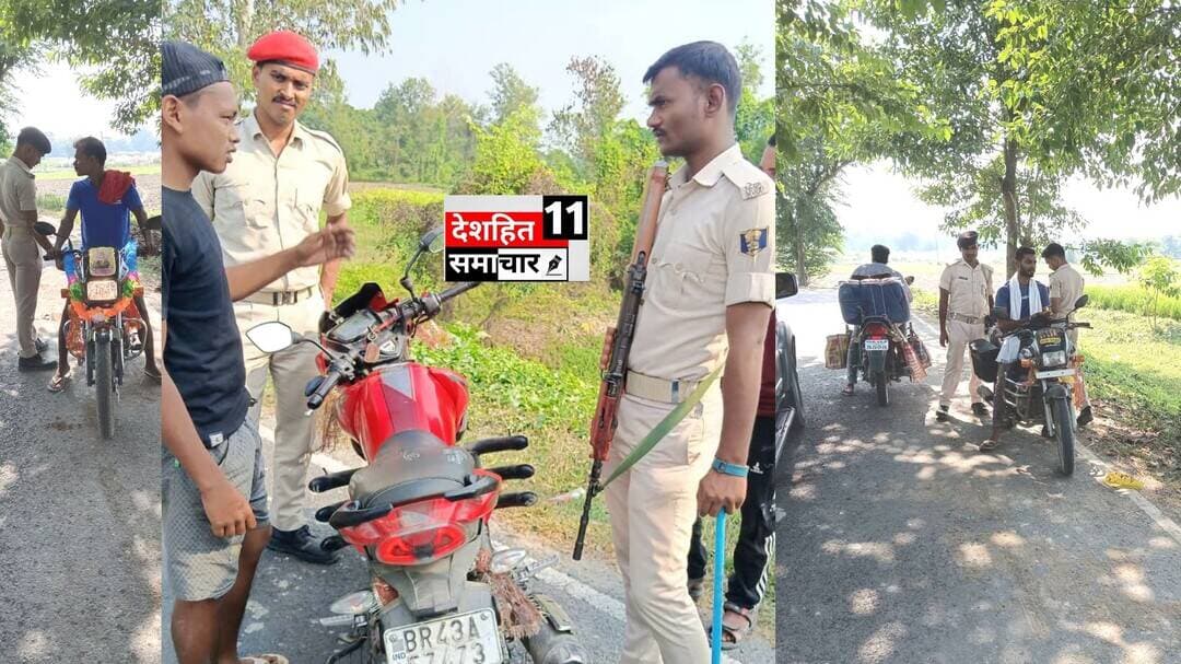 पुलिस अधीक्षक मधेपुरा के निर्देशानुसार अपराध तथा अपराधियों के गतिविधियों को रोकने एवं शांति व्यवस्था बनाए रखने हेतु सघन वाहन चेकिंग अभियान की गई | वाहन जांच में पुलिस का सहयोग करें, अपराध की रोकथाम में सहभागी बनें।
Bihar Police
Home Department, Govt. of Bihar
Information & Public Relations Department, Government of Bihar
<nis:link nis:type=tag nis:id=newskosisanacher11 nis:value=newskosisanacher11 nis:enabled=true nis:link/> <nis:link nis:type=tag nis:id=deshhitsamachar11 nis:value=deshhitsamachar11 nis:enabled=true nis:link/> <nis:link nis:type=tag nis:id=haintaiyaarhum nis:value=HainTaiyaarHum nis:enabled=true nis:link/> <nis:link nis:type=tag nis:id=fbviral nis:value=fbviral nis:enabled=true nis:link/> <nis:link nis:type=tag nis:id=madhepura nis:value=madhepura nis:enabled=true nis:link/> <nis:link nis:type=tag nis:id=bihar nis:value=bihar nis:enabled=true nis:link/> <nis:link nis:type=tag nis:id=police nis:value=police nis:enabled=true nis:link/> <nis:link nis:type=tag nis:id=breakingnews nis:value=BreakingNews nis:enabled=true nis:link/> <nis:link nis:type=tag nis:id=biharnews nis:value=BiharNews nis:enabled=true nis:link/> @highlight
<nis:link nis:type=tag nis:id=madhepurapolice nis:value=madhepurapolice nis:enabled=true nis:link/>
<nis:link nis:type=tag nis:id=knowyourpolice nis:value=knowyourpolice nis:enabled=true nis:link/>
<nis:link nis:type=tag nis:id=haintaiyarhum nis:value=HainTaiyarHum nis:enabled=true nis:link/>
<nis:link nis:type=tag nis:id=janpolice nis:value=janpolice nis:enabled=true nis:link/>
<nis:link nis:type=tag nis:id=police nis:value=police nis:enabled=true nis:link/>
<nis:link nis:type=tag nis:id=madhepurabihar nis:value=madhepurabihar nis:enabled=true nis:link/>