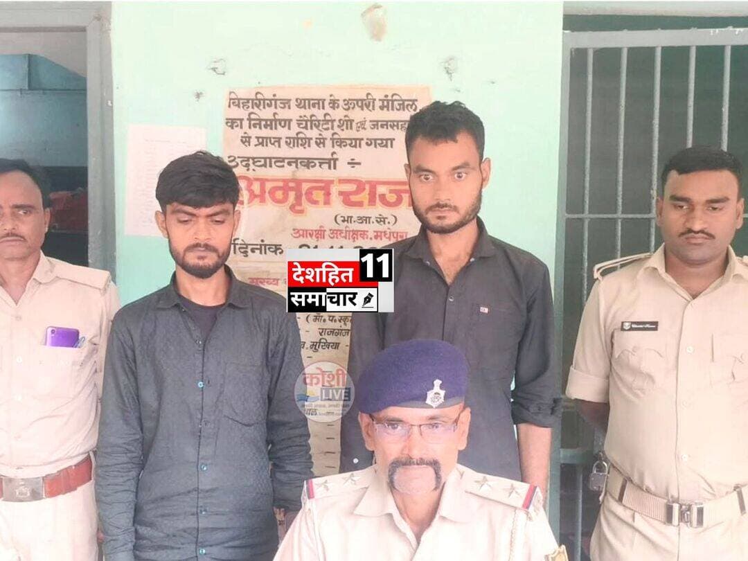 मधेपुरा में स्मैक और देसी कट्टे के साथ दो युवक गिरफ्तार,NDPS और आर्म्स एक्ट में केस दर्ज...
<nis:link nis:type=tag nis:id=deshhitsamachar11 nis:value=deshhitsamachar11 nis:enabled=true nis:link/> <nis:link nis:type=tag nis:id=madhepura nis:value=madhepura nis:enabled=true nis:link/> <nis:link nis:type=tag nis:id=newskosisanacher11 nis:value=newskosisanacher11 nis:enabled=true nis:link/> <nis:link nis:type=tag nis:id=deshhitsamacher11 nis:value=deshhitsamacher11 nis:enabled=true nis:link/> <nis:link nis:type=tag nis:id=breakingnews nis:value=BreakingNews nis:enabled=true nis:link/> <nis:link nis:type=tag nis:id=biharnews nis:value=BiharNews nis:enabled=true nis:link/> <nis:link nis:type=tag nis:id=pappuyadav nis:value=PappuYadav nis:enabled=true nis:link/> <nis:link nis:type=tag nis:id=purnia nis:value=purnia nis:enabled=true nis:link/> <nis:link nis:type=tag nis:id=haintaiyaarhum nis:value=HainTaiyaarHum nis:enabled=true nis:link/> <nis:link nis:type=tag nis:id=bihar nis:value=bihar nis:enabled=true nis:link/> @highlight
...<nis:link nis:type=tag nis:id=madhepura nis:value=madhepura nis:enabled=true nis:link/> <nis:link nis:type=tag nis:id=police nis:value=police nis:enabled=true nis:link/> <nis:link nis:type=tag nis:id=biharnews nis:value=BiharNews nis:enabled=true nis:link/> <nis:link nis:type=tag nis:id=breakingnews nis:value=breakingnews nis:enabled=true nis:link/> <nis:link nis:type=tag nis:id=fbviral nis:value=FBViral nis:enabled=true nis:link/>
