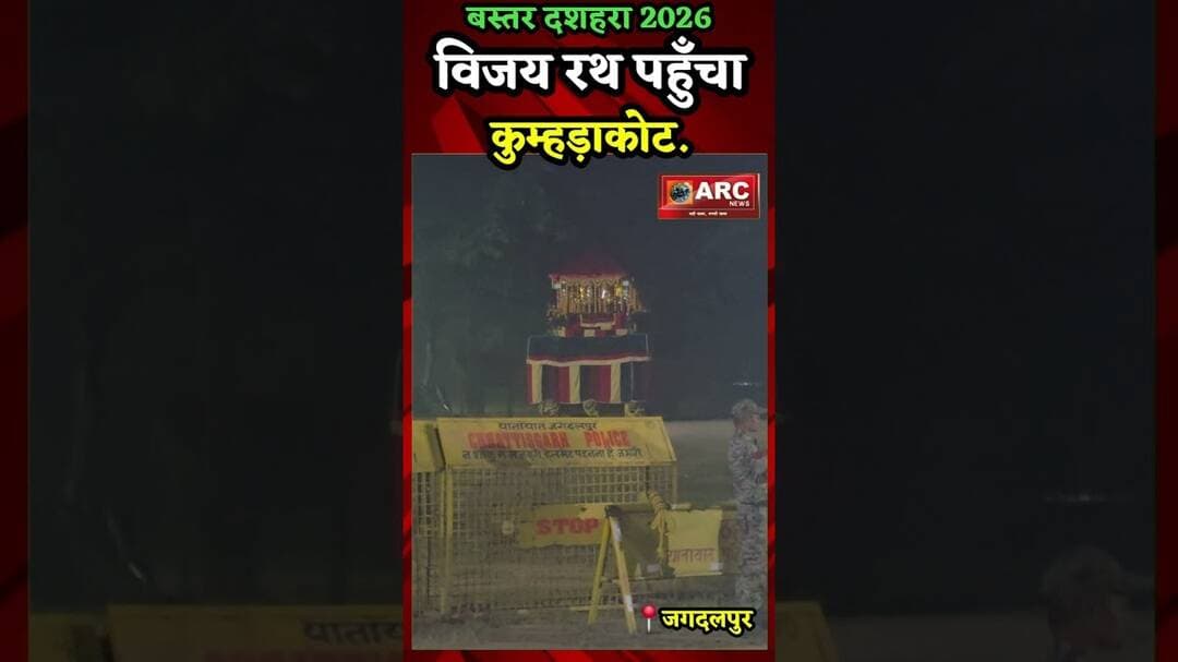 आधी रात को कुम्हङाकोट पहुँचा विजय रथ.#viral #news #बस्तर #viralreels #reelsinstagram