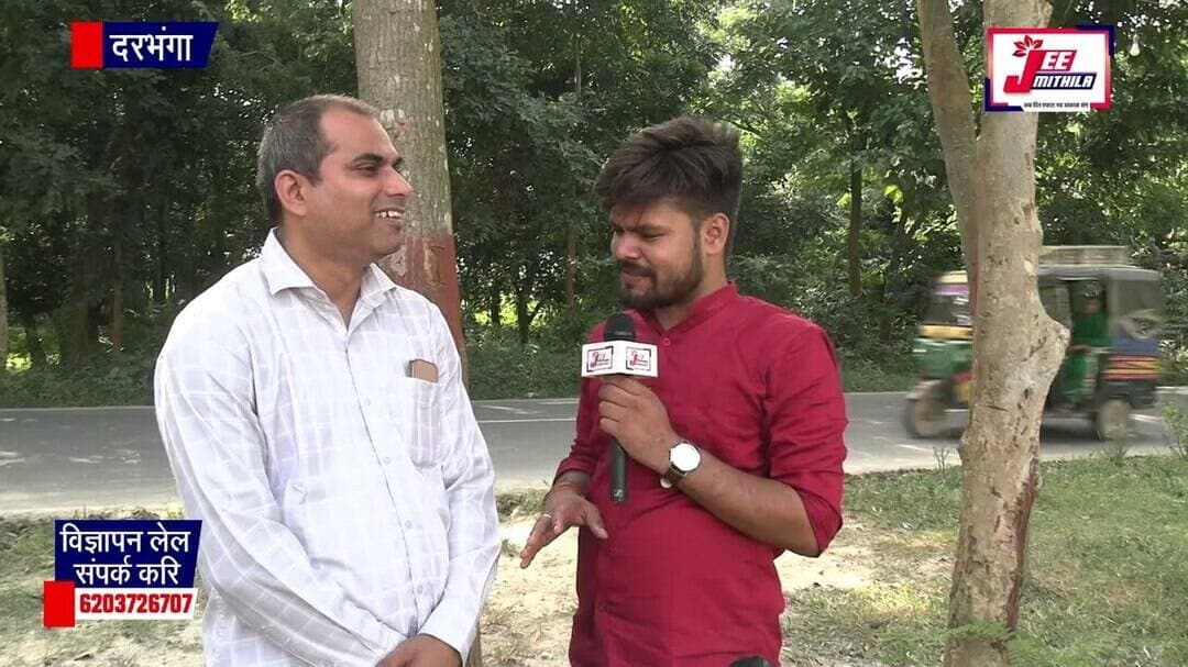 दरभंगा सँ MLC उम्मीदवार CA आदित्य झाक जीतबाक आशा तेज,क्षेत्रमे चर्चाक बाजार गरम।
