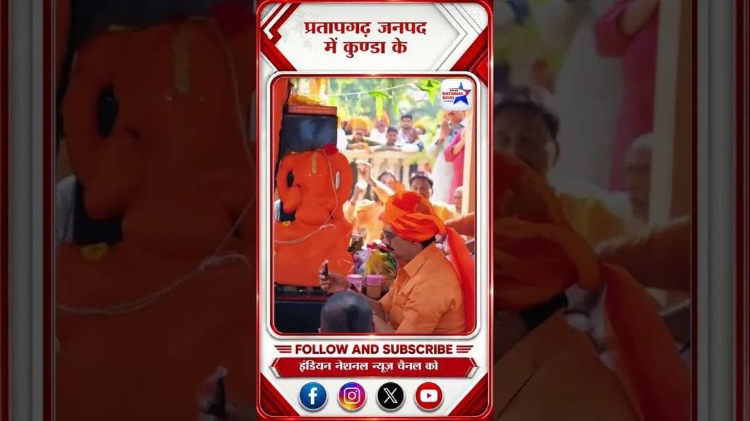 #कुण्डा के आदरणीय राजा भैया के शस्त्र पूजन का विडियो वायरल #trendingshorts #viralreels #rajabhaiya