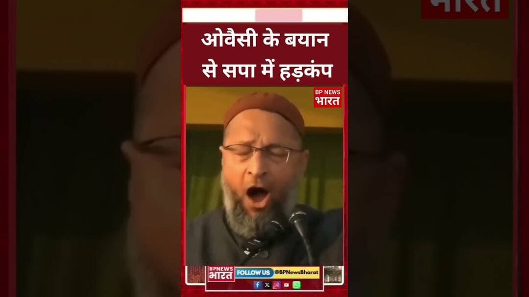 आज़म जेल में - भईया हेलिकॉप्टर में... ओवैसी #breakingnews #upnews #viral #bjp #muslim #owaisi