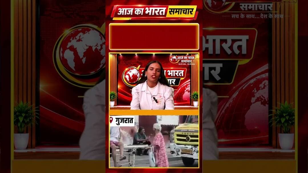 राजकोट अस्पताल में व्यवस्था पर सवाल#Rajkot #GujaratNews #BreakingNews #HospitalNews #आजकाभारतसमाचार