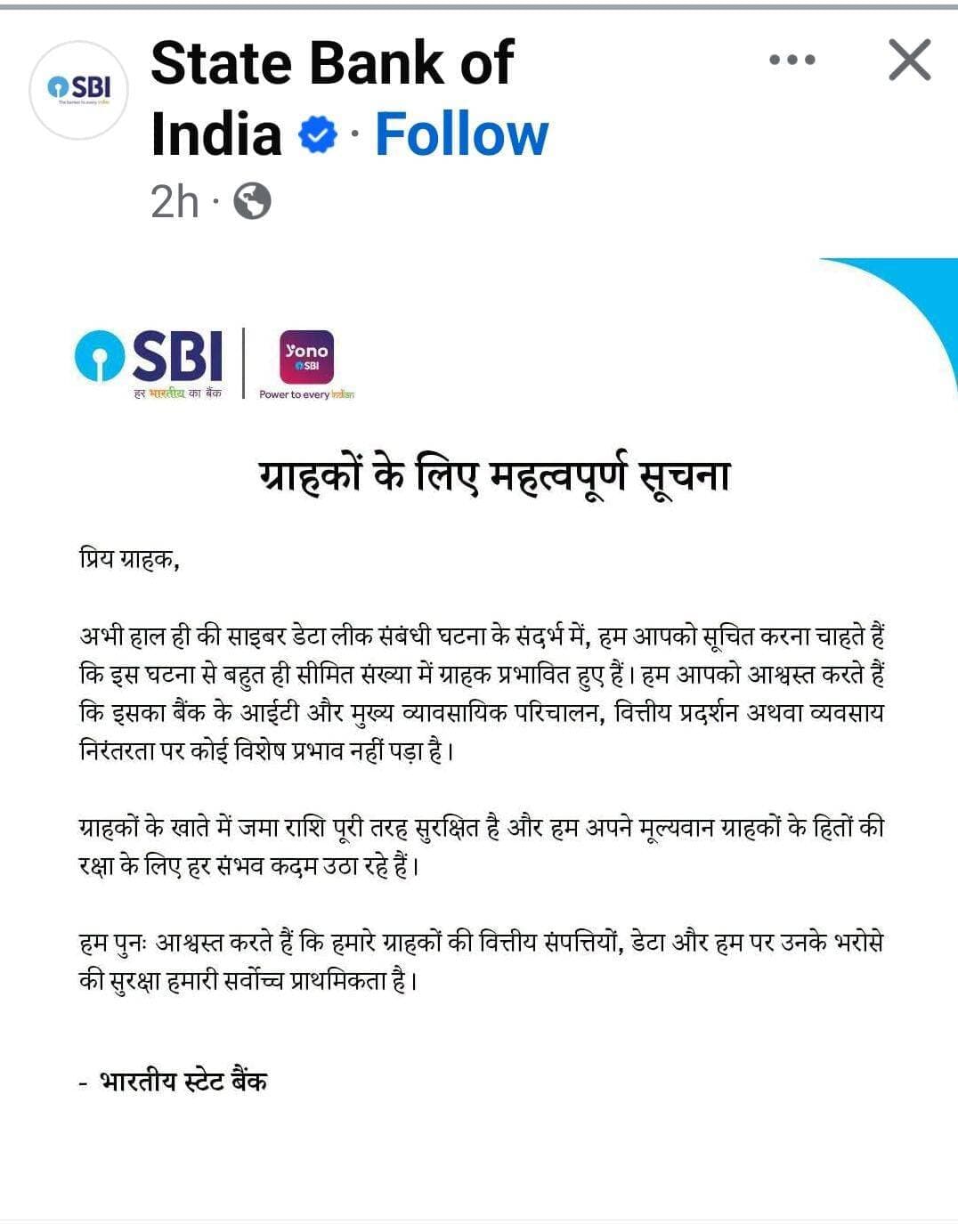 विशेष सूचना