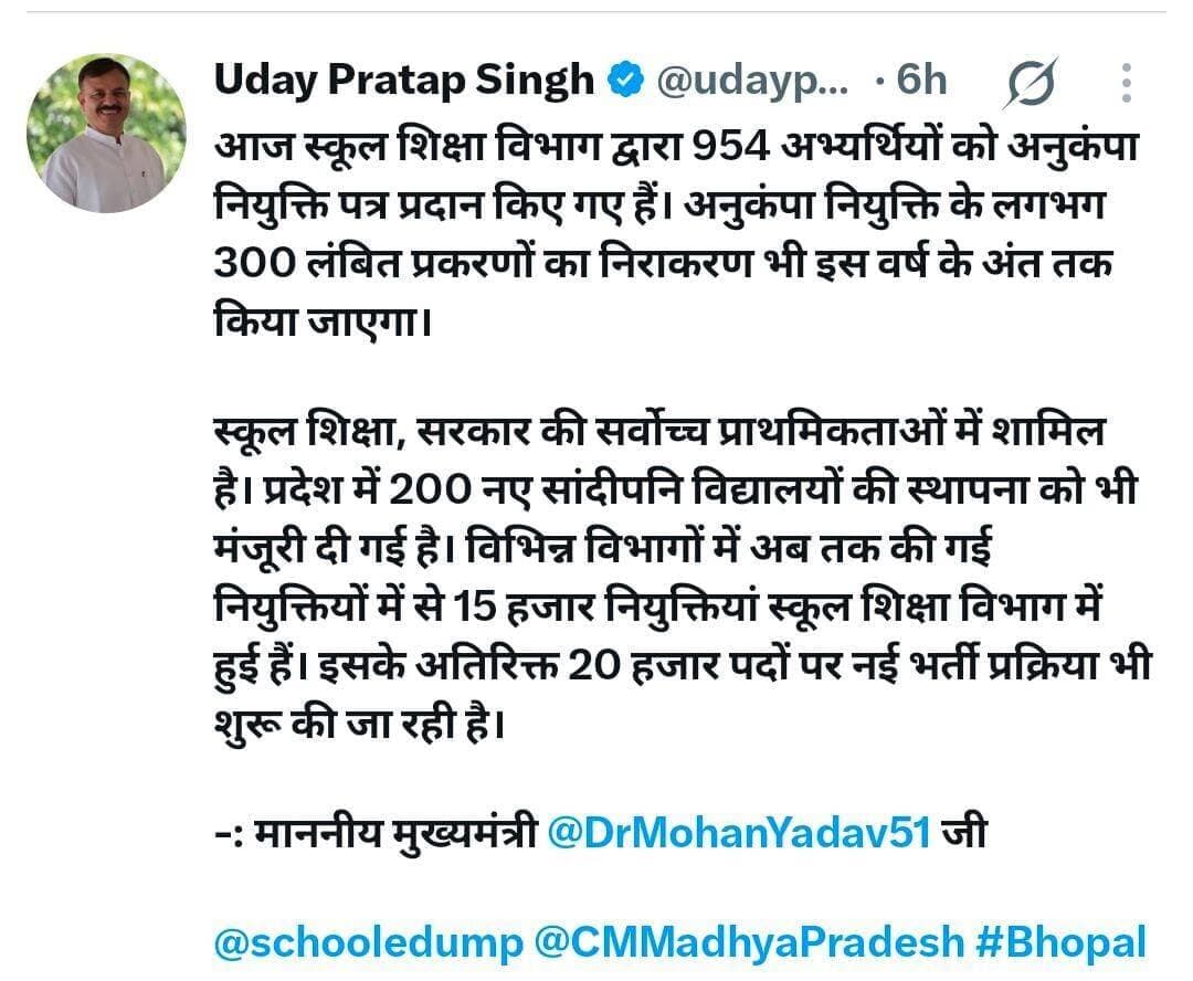 शिक्षा विभाग में 20000 नए पदों पर होगी भर्ती