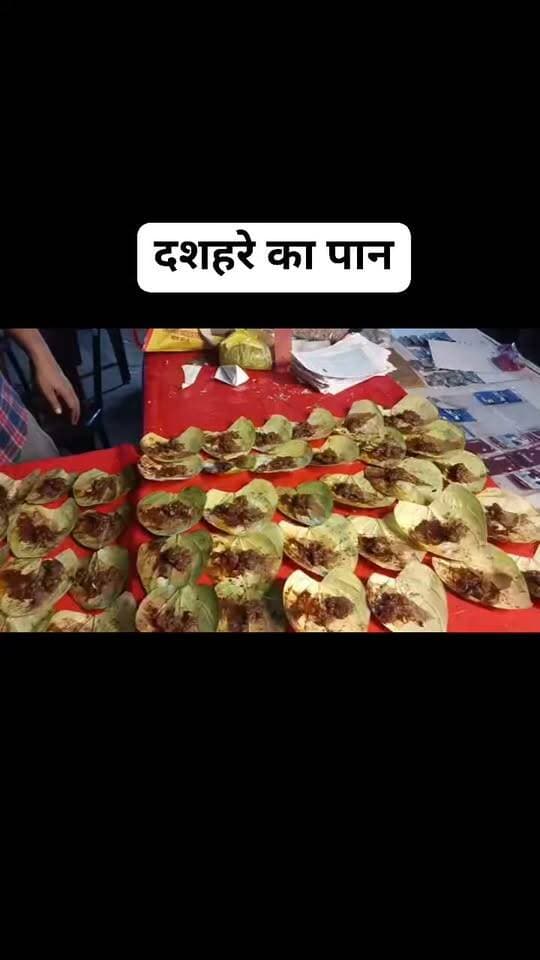 दशहरे का पान
