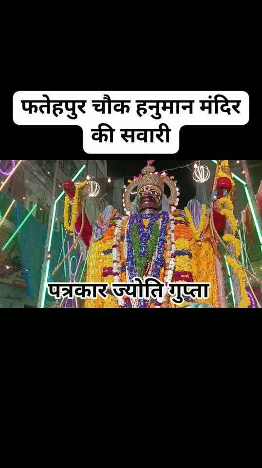 फतेहपुर चौक हनुमान मंदिर की सवारी