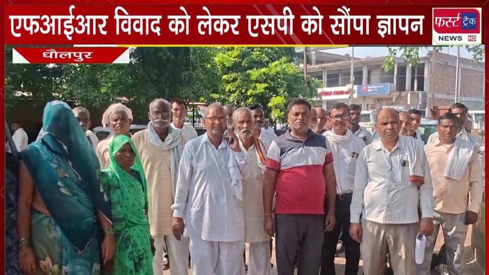 मतदान केंद्र स्थानांतरण का ग्रामीणों ने किया विरोध। जिला कलेक्टर को सौंपा ज्ञापन।
#BreakingNews #DholpurNews #firsttracknews #virodhpradarshan #LatestNews
@top fans
District Collector & Magistrate - Dholpur
ShobhaRani Kushwaha