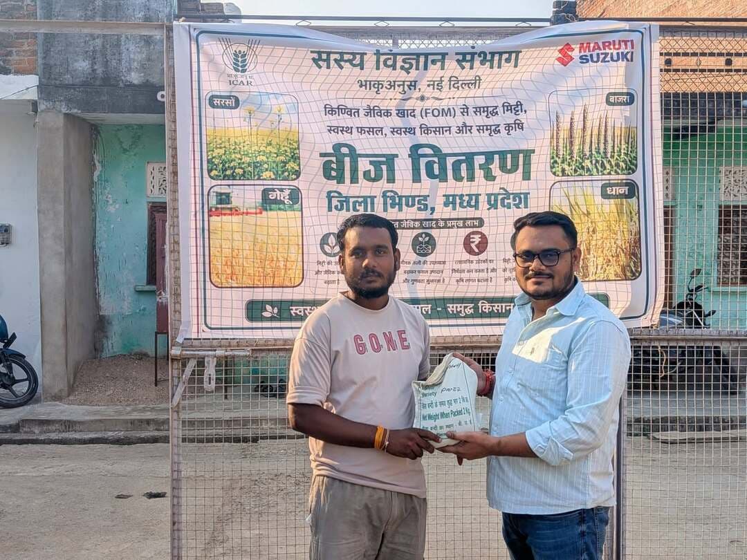 🌱 आईएआरआई–मारुति CSR परियोजना के अंतर्गत किसानों को उन्नत सरसों बीजों का वितरण
भारतीय कृषि अनुसंधान संस्थान (ICAR–IARI), नई दिल्ली के कृषि विज्ञान एवं तकनीकी प्रसार संबंधी CSR परियोजना के अंतर्गत मध्य प्रदेश के भिंड जिले के किसानों को सरसों की उच्च उपज देने वाली उन्नत किस्मों के बीज वितरित किए गए।
इस पहल का उद्देश्य किसानों को उन्नत कृषि तकनीकों एवं गुणवत्तापूर्ण बीजों से जोड़ना, सरसों की उत्पादकता एवं किसानों की आय में वृद्धि करना तथा टिकाऊ कृषि पद्धतियों को बढ़ावा देना है।Indian Council of Agricultural ResearchMaruti SuzukiMP agri information group
🌾 उन्नत बीज – बेहतर उत्पादन – समृद्ध किसान
प्रभाग सस्य विज्ञान (Division of Agronomy)
ICAR–भारतीय कृषि अनुसंधान संस्थान (IARI), नई दिल्ली
आईएआरआई–मारुति CSR परियोजना