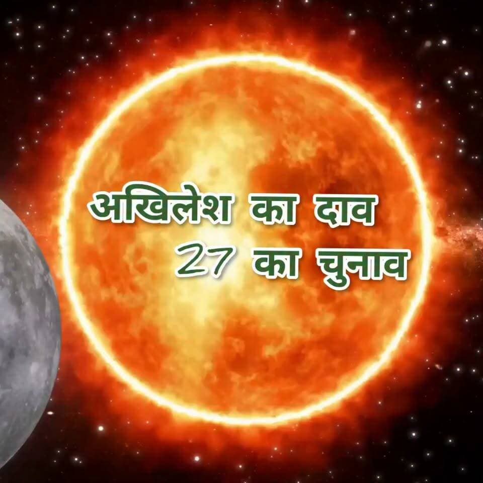 2027 का चुनाव, बदायूं में दल-बदल का ताव