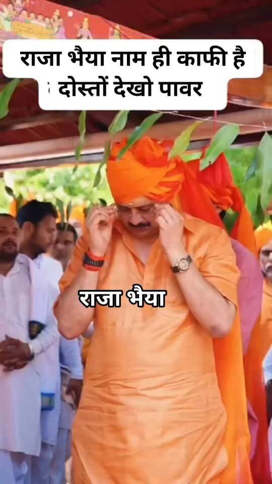 राजा भैया #bdbiharjharkhand