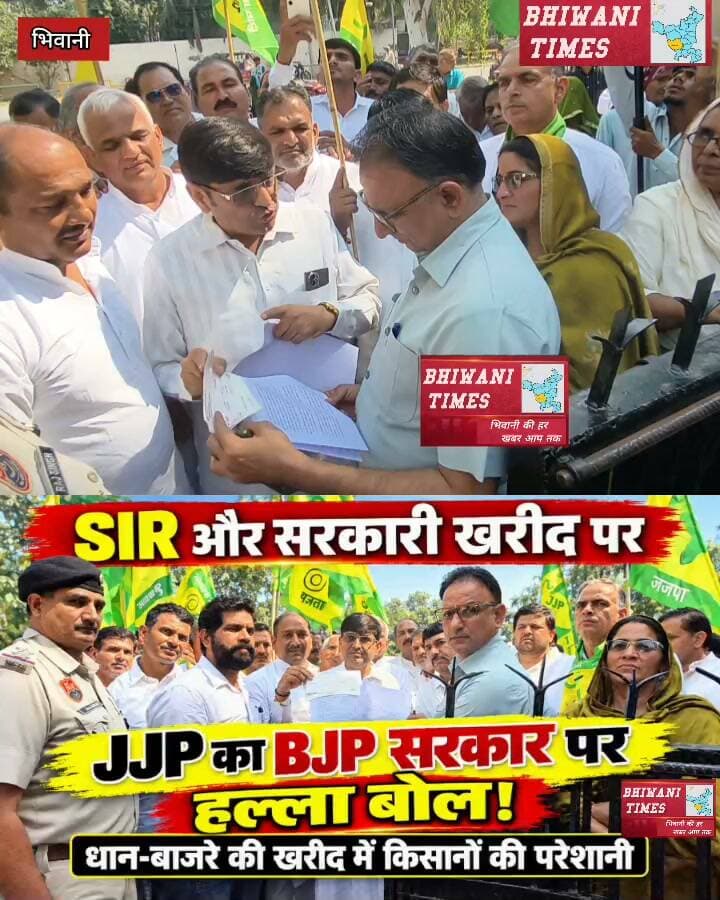 SIR और धान एवं बाजरे की सरकारी खरीद में किसानों को हो रही परेशानी के खिलाफ जजपा का भाजपा सरकार पर हल्ला बोल