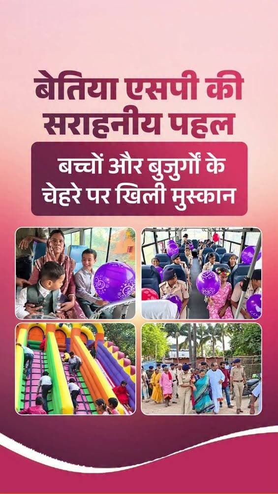 मानवता और संवेदनशीलता की अनूठी मिसाल!
दशहरा के पावन अवसर पर बेतिया की पुलिस अधीक्षक ने अनाथ बच्चों और बेसहारा बुजुर्गों को मेले की सैर कराकर उनके उदास चेहरों पर मुस्कान बिखेरी। इस सराहनीय पहल ने न केवल उन्हें खुशियों के पल दिए, बल्कि यह संदेश भी दिया कि पुलिस की भूमिका कानून-व्यवस्था बनाए रखने के साथ-साथ समाज के जरूरतमंद लोगों के प्रति संवेदनशीलता और अपनत्व दिखाने की भी है।
Samrat Choudhary
Home Department, Govt. of Bihar
Bihar Police
<nis:link nis:type=tag nis:id=policewithhumanity nis:value=PoliceWithHumanity nis:enabled=true nis:link/>
<nis:link nis:type=tag nis:id=biharpolice nis:value=BiharPolice nis:enabled=true nis:link/>
<nis:link nis:type=tag nis:id=samratchoudhary nis:value=samratchoudhary nis:enabled=true nis:link/>
<nis:link nis:type=tag nis:id=cmsamrat nis:value=CMSamrat nis:enabled=true nis:link/>