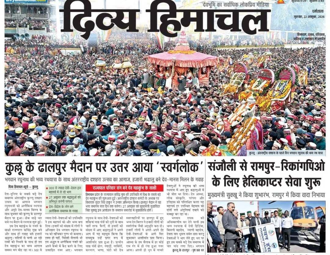 आज के मुख्य समाचार ♥️