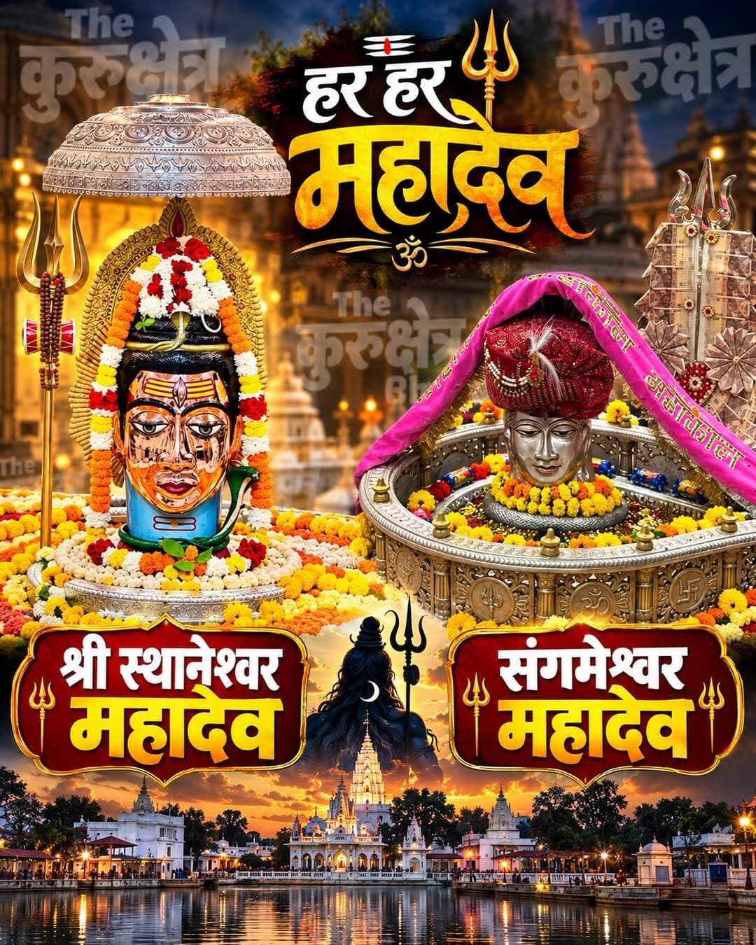 Har Har Mahadev
Sangameshwar dham श्री स्थानेश्वर महादेव मंदिर कुरुक्षेत्रत्र
<nis:link nis:type=tag nis:id=महादेव nis:value=महादेव nis:enabled=true nis:link/> <nis:link nis:type=tag nis:id=कुरुक्षेत्र nis:value=कुरुक्षेत्र nis:enabled=true nis:link/> <nis:link nis:type=tag nis:id=viral nis:value=viral nis:enabled=true nis:link/> <nis:link nis:type=tag nis:id=viralreelschallenge nis:value=viralreelschallenge nis:enabled=true nis:link/>