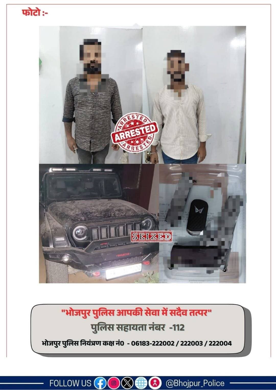 नाम बदला ठिकाना बदला फिर भी चंदन सिंह बंगाल से हुए गिरफ्तार