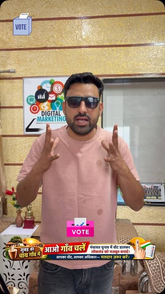 🗳️ जागरूक मतदाता, मजबूत लोकतंत्र!
आइए, पंचायत चुनाव में मतदान के महत्व को समझें और हर पात्र मतदाता तक जागरूकता का संदेश पहुँचाएँ। मतदान हमारा अधिकार है और लोकतंत्र में हमारी भागीदारी का महत्वपूर्ण माध्यम है।
यह पहल पूरी तरह गैर-राजनीतिक एवं मतदाता जागरूकता के उद्देश्य से है।
Election Commission of India Chief Electoral Officer, Raj.
#मतदाता_जागरूकता #VoterAwareness #SVEEP #लोकतंत्र