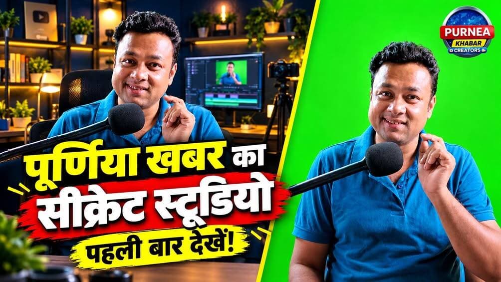 Purnea Studio