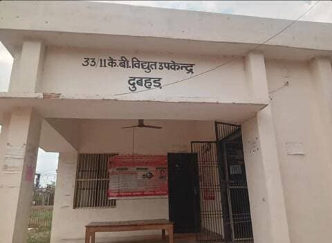 बलिया: दुबहर पावर हाउस से जुड़ी बिजली आपूर्ति आज 7 घंटे बंद रहेगी