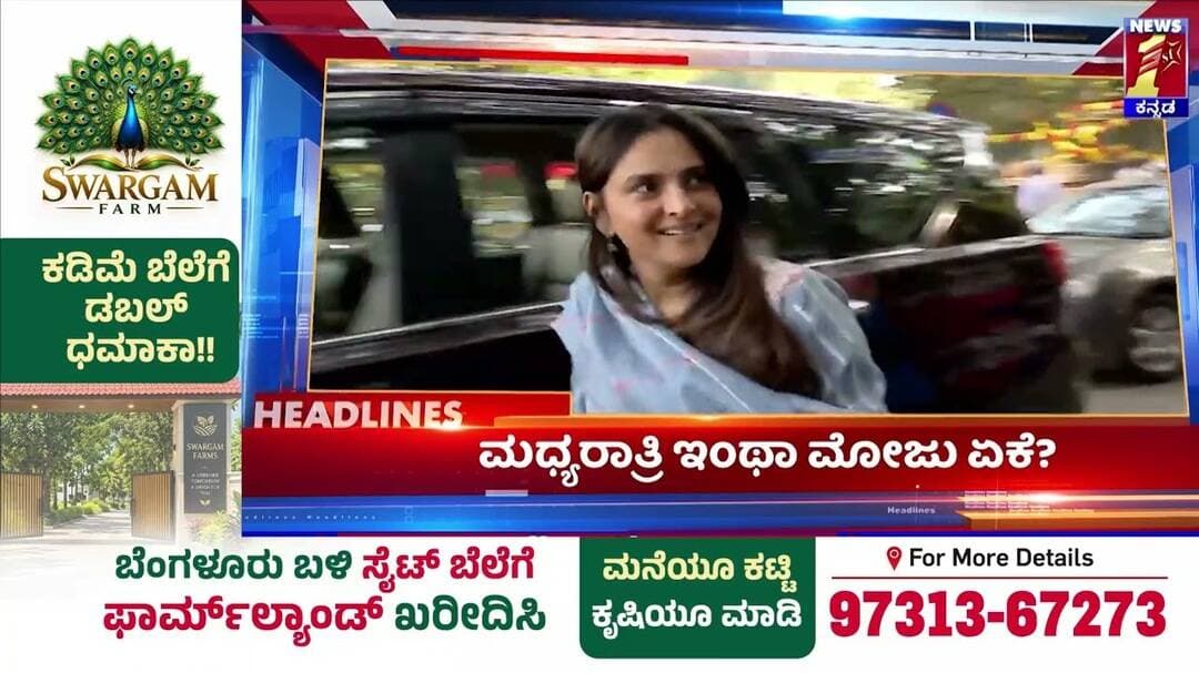 News Headlines @9AM | 22-10-2026 | @newsfirstkannada