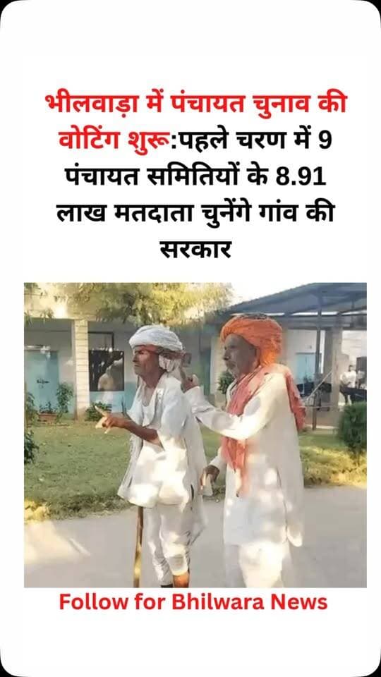 पहले चरण में 28 जिला परिषद और 177 पंचायत समिति सदस्यों के लिए मतदान
पहले चरण में जिला परिषद के 28 सदस्यों और पंचायत समिति के 177 सदस्यों के चुनाव के लिए मतदान होगा। जिला परिषद की 28 सीटों में 23 पूर्ण और 5 आंशिक सीटें शामिल हैं। प्रथम चरण की 9 पंचायत समितियों में कुल 1110 मतदान केंद्र बनाए गए हैं, जहां 8 लाख 91 हजार 353 मतदाता मतदान करेंगे।