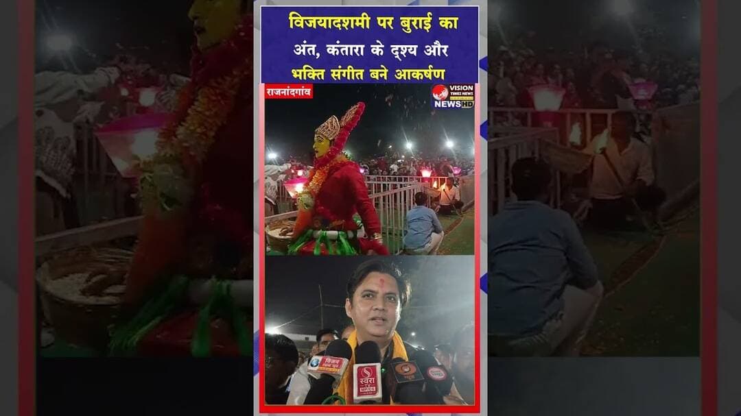 रावण दहन के साथ गूंजे जय श्रीराम के जयकारे, रंगीन आतिशबाजी से जगमगाया आसमान #dashhra #viral