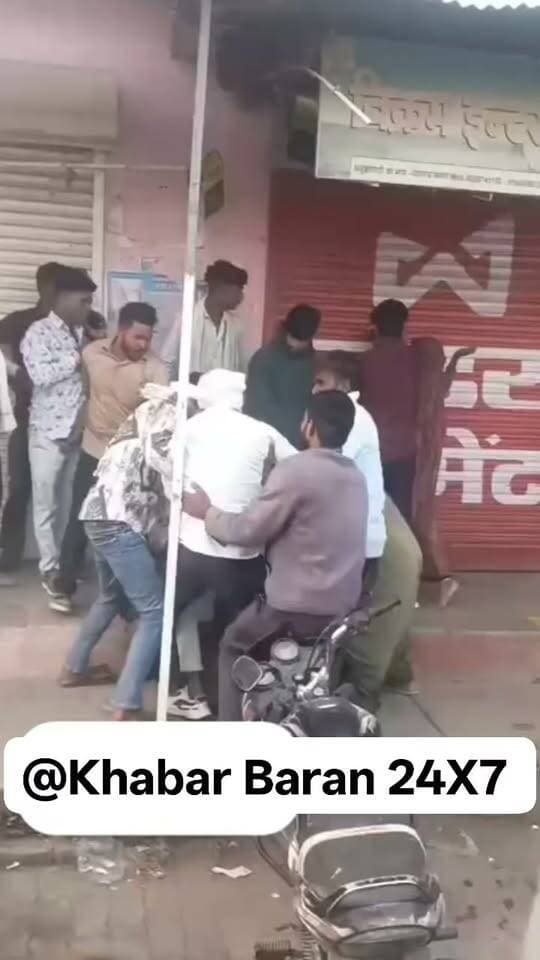 छबड़ा में खाद्य के लिए,,,,--दे -दना-दन-दे.....
#बारां #छबड़ा #खाद्