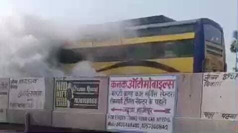 हाजीपुर: हाजीपुर मुजफ्फरपुर राष्ट्रीय राजमार्ग पर चैला चौक पर अचानक बस में लगी आग