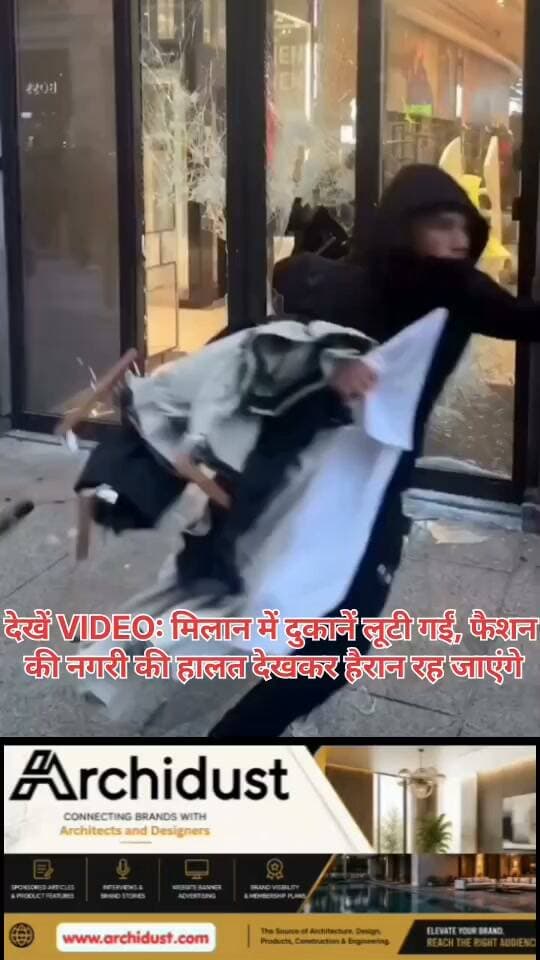 🚨 मिलान में लूटपाट! फैशन और संस्कृति का शहर इस हाल में, देखकर दुख होता है
इटली का मिलान शहर फैशन, एलिगेंस और संस्कृति के लिए दुनिया भर में जाना जाता है। लेकिन हाल ही में सोशल मीडिया पर वायरल वीडियो में दुकानों में लूटपाट देखी जा सकती है। यह देखकर सच में दुख होता है कि एक समृद्ध शहर इस तरह की हिंसा और लूटपाट का शिकार हो रहा है।
🔍 वीडियो में क्या दिख रहा है:
• मिलान की दुकानों में लूटपाट
• दुकानों के शटर तोड़े गए, सामान बिखरा
• भीड़ द्वारा दुकानों में घुसकर सामान ले जाते हुए
• मौके पर अफरातफरी और हिंसा का माहौल
#Milan #Italy #Looting #MilanRiots #FashionCapital #इटली #मिलान #लूटपाट #हिंसा #BharatNamaNews #BreakingNews #Trending #HindiNews #India #WorldNews #FactCheck #Shocking #Sad