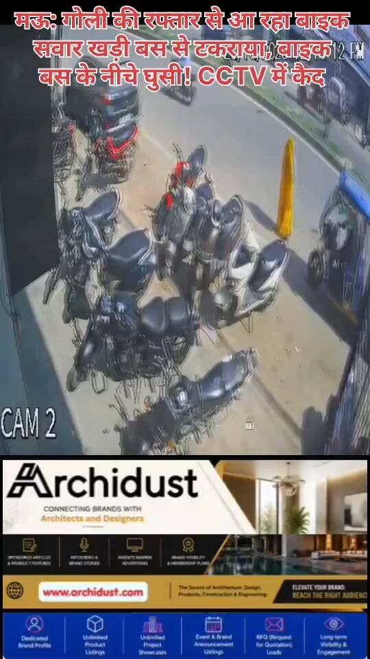 🚨 मऊ: बाइक सवार गोली की रफ्तार से आया और सड़क पर खड़ी बस से टकरा गया!
उत्तर प्रदेश के मऊ जिले से एक दर्दनाक सड़क हादसे का CCTV फुटेज सामने आया है। बताया जा रहा है कि एक बाइक सवार तेज रफ्तार से आ रहा था और सड़क किनारे खड़ी बस से जा टकराया। टक्कर इतनी जोरदार थी कि बाइक बस के नीचे घुस गई।
🔍 क्या हुआ:
• मऊ में तेज रफ्तार बाइक सवार खड़ी बस से टकराया
• बाइक बस के नीचे जा घुसी
• बाइक सवार की हालत नाजुक बताई जा रही है
• पूरी घटना CCTV कैमरे में कैद हो गई
📹 LIVE CCTV:
वीडियो में साफ दिख रहा है कि बाइक सवार किस रफ्तार से आ रहा था और कैसे बस से टकराया। घायल युवक को अस्पताल में भर्ती कराया गया है, जहां उसका इलाज चल रहा है। पुलिस मामले की जांच कर रही है।
⚠️ सड़क सुरक्षा जरूरी:
• तेज रफ्तार कभी भी जानलेवा हो सकती है
• खड़े वाहनों से दूरी बनाए रखें
• हेलमेट जरूर पहनें
• दूसरों की जान की परवाह करें
🙏 घायल युवक के जल्द स्वस्थ होने की कामना।
⚠️ चेतावनी: यह VIDEO परेशान करने वाला हो सकता है। संवेदनशील दर्शक ही देखें।
पूरा CCTV वीडियो देखें: https://www.bharatnamanews.com
#Mau #RoadAccident #CCTV #BikeAccident #BusAccident #LiveCCTV #मऊ #सड़क_हादसा #सीसीटीवी #बाइक_हादसा #लाइव_सीसीटीवी #BharatNamaNews #BreakingNews #Trending #HindiNews #India #UPNews #RoadSafety #SafetyFirst #WatchNow