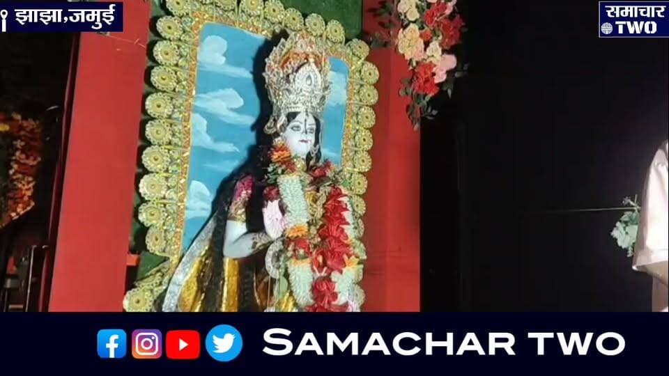 जय माता दी के जयकारों से गूंजा झाझा, सिंदूर की होली के बाद रेलवे तालाब में विसर्जित हुईं प्रतिमाएं।