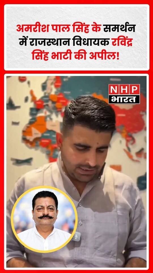 आगरा खंड स्नातक निर्वाचन क्षेत्र से निर्दलीय प्रत्याशी अमरीश पाल सिंह के समर्थन में राजस्थान के विधायक रविंद्र सिंह भाटी ने मतदाताओं से अपील की। चुनाव को लेकर प्रत्याशी के समर्थन में प्रचार गतिविधियां तेज होती नजर आ रही हैं।
.
.
.
.
#AmrishPalSingh #RavindraSinghBhati #AgraGraduateConstituency #AgraNews #RajasthanNews #ElectionNews #IndependentCandidate #NHPBharat