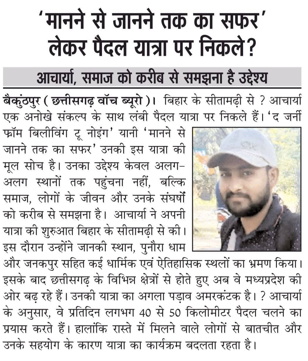 खबर थोडा अलग