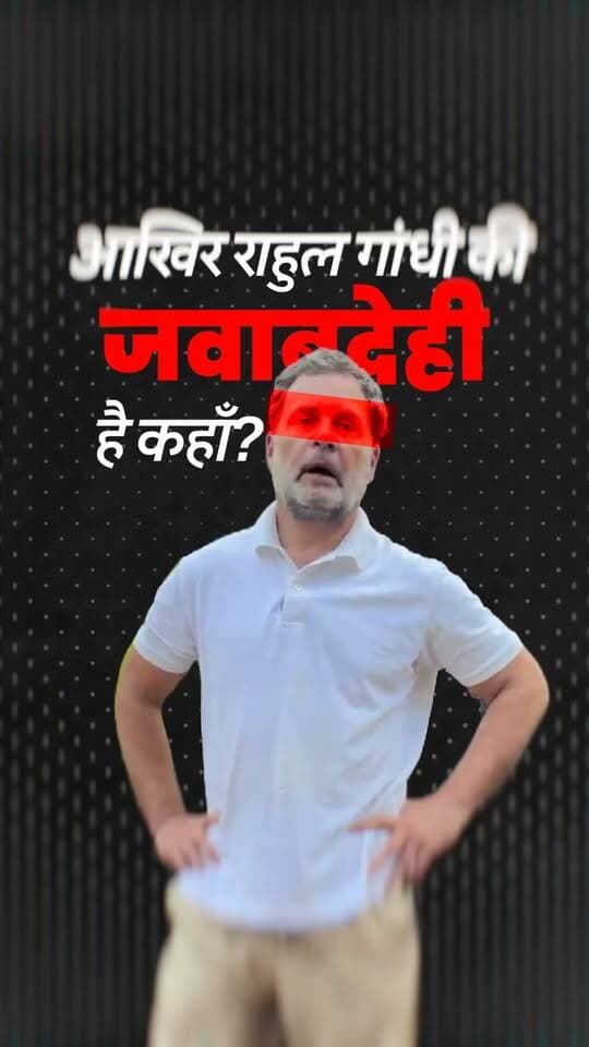 वन्दे भारत लाइव न्यूज़ :राहुल गांधी के विदेश दौरों का एजेंडा क्या है?
देश की जनता जवाब मांग रही है... ऐसा क्या हो रहा है Vietnam में, जो वापस आते ही ये तख्ता-पलट कर देंगे?!