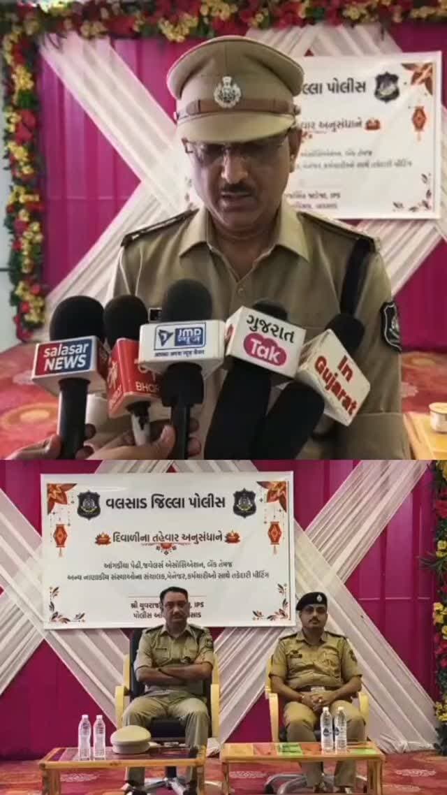 દિવાળી પર્વ ટાણે વલસાડ જિલ્લા પોલીસની લાલ આંખ: આંગડિયા પેઢી અને જ્વેલર્સ સંચાલકો સાથે યોજાઈ બેઠક