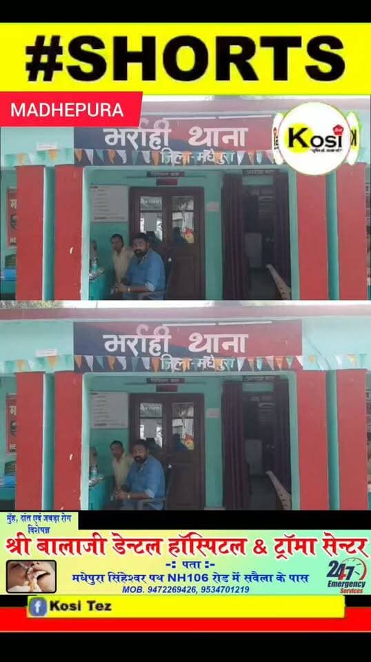मधेपुरा -- महेसुआ गांव वार्ड नं 6 में पूर्व के दुश्मनी को लेकर एक पक्ष के आधा दर्जन लोगों ने भैंस चराने के दौरान रीभा देवी को मारपीट कर गंभीर रूप से ज#ख्मी किया! डायल 112 की पुलिस ने सदर अस्पताल में कराया भर्ती, चल रही है चिकित्सा,पुलिस घटना की जांच में जुटी! #brekingnews #madhepuradistrict #madhepura #madhepurapolice #BiharPolice