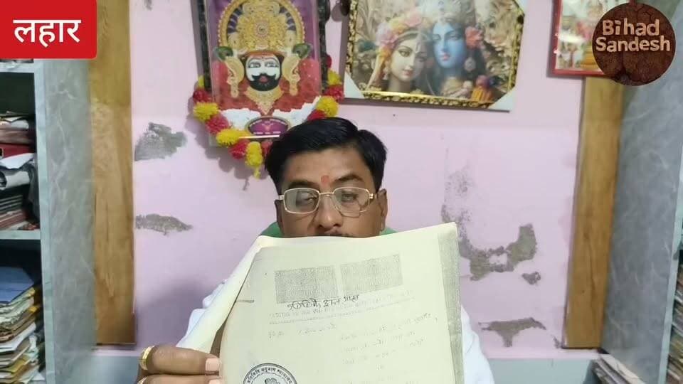 #लहार अभिभाषक संघ के अध्यक्ष ने पूर्व विधायक डॉ गोविंद सिंह को लेकर दिया बड़ा बयान ,,, पूरे सुने