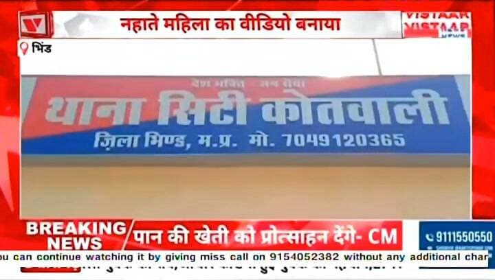 #भिंड से सनसनीखेज मामला सामने आया है महिला की वीडियो बनाई विद्युत विभाग डीजीएम पर आरोप,,