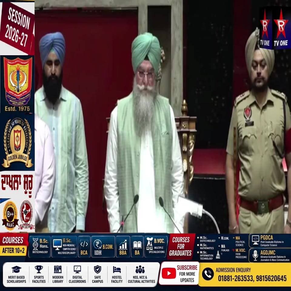 16ਵੀਂ ਪੰਜਾਬ ਵਿਧਾਨ ਸਭਾ ਦਾ 13ਵਾਂ ਇਜਲਾਸ, ਅਕਤੂਬਰ 22